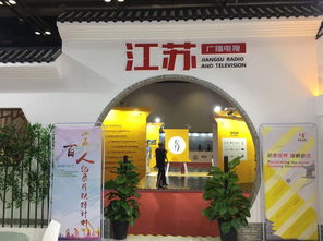 蘇意盎然，光影生輝 江蘇本土精品閃耀中國國際影視節目展